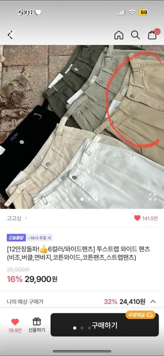 와이드 밴딩 팬츠 베이지